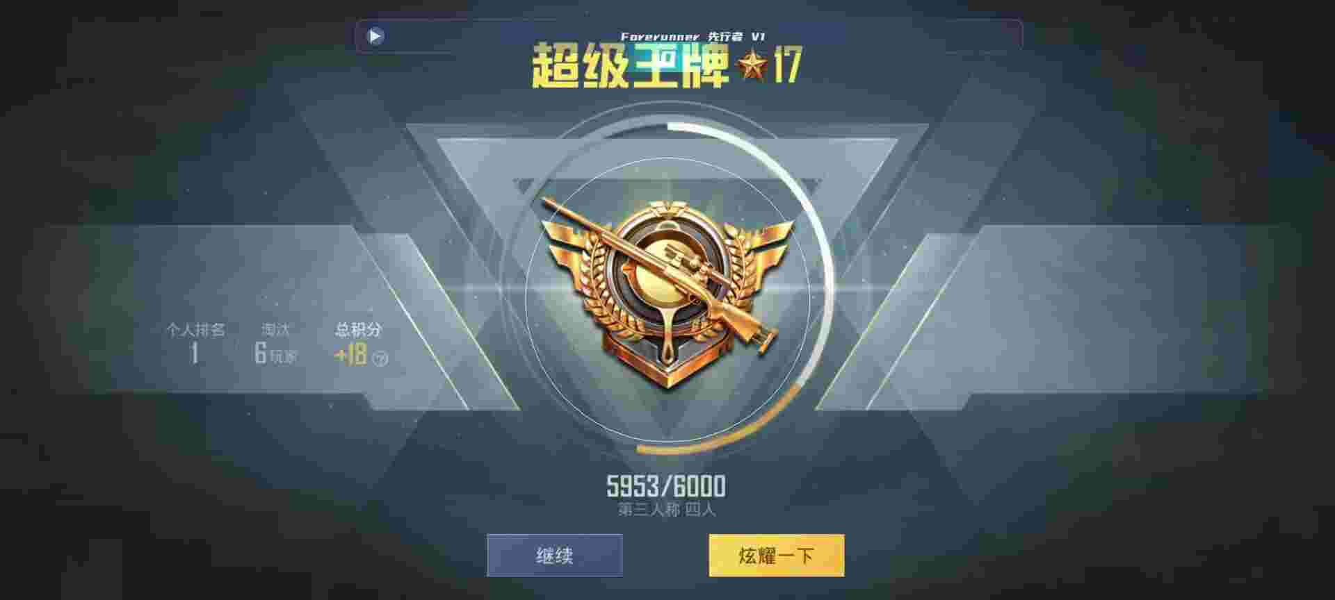 和平精英鸡腿辅助自瞄 - 刺激战场怎么添加好友辅助预览图